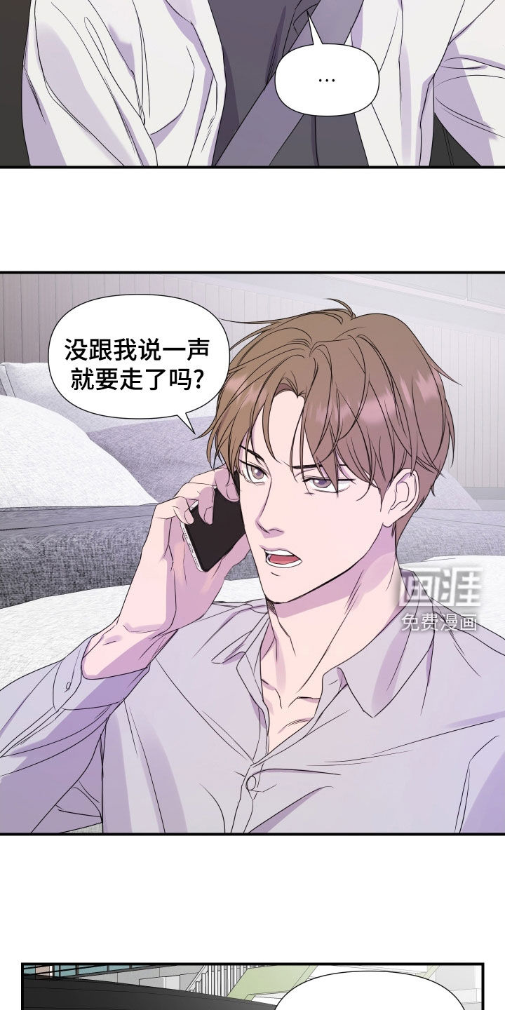 第28话 第8页