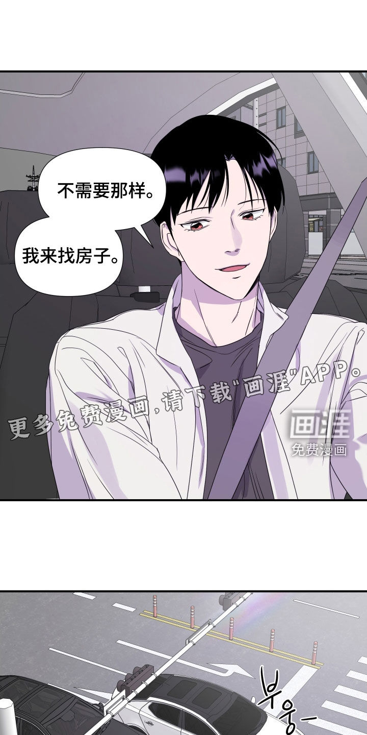 第28话 第2页