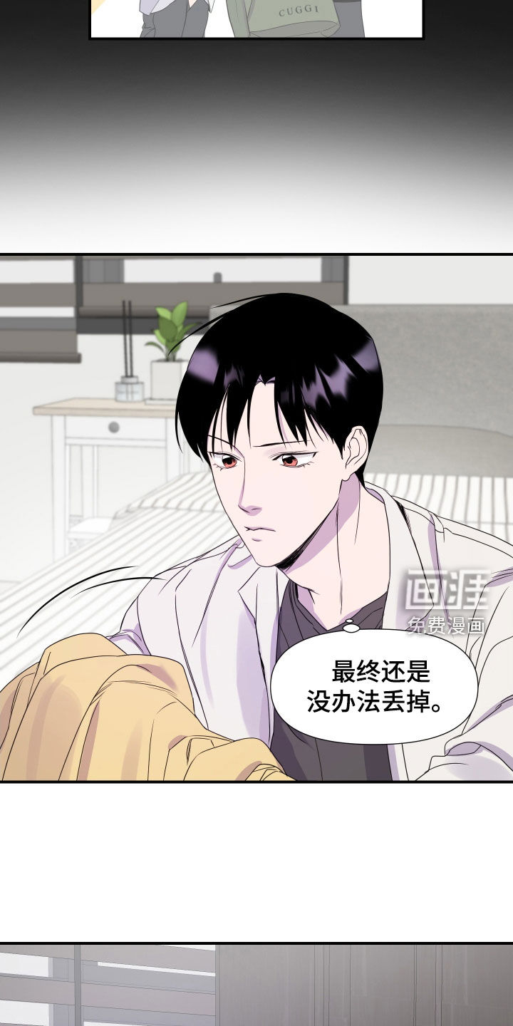 第28话 第13页