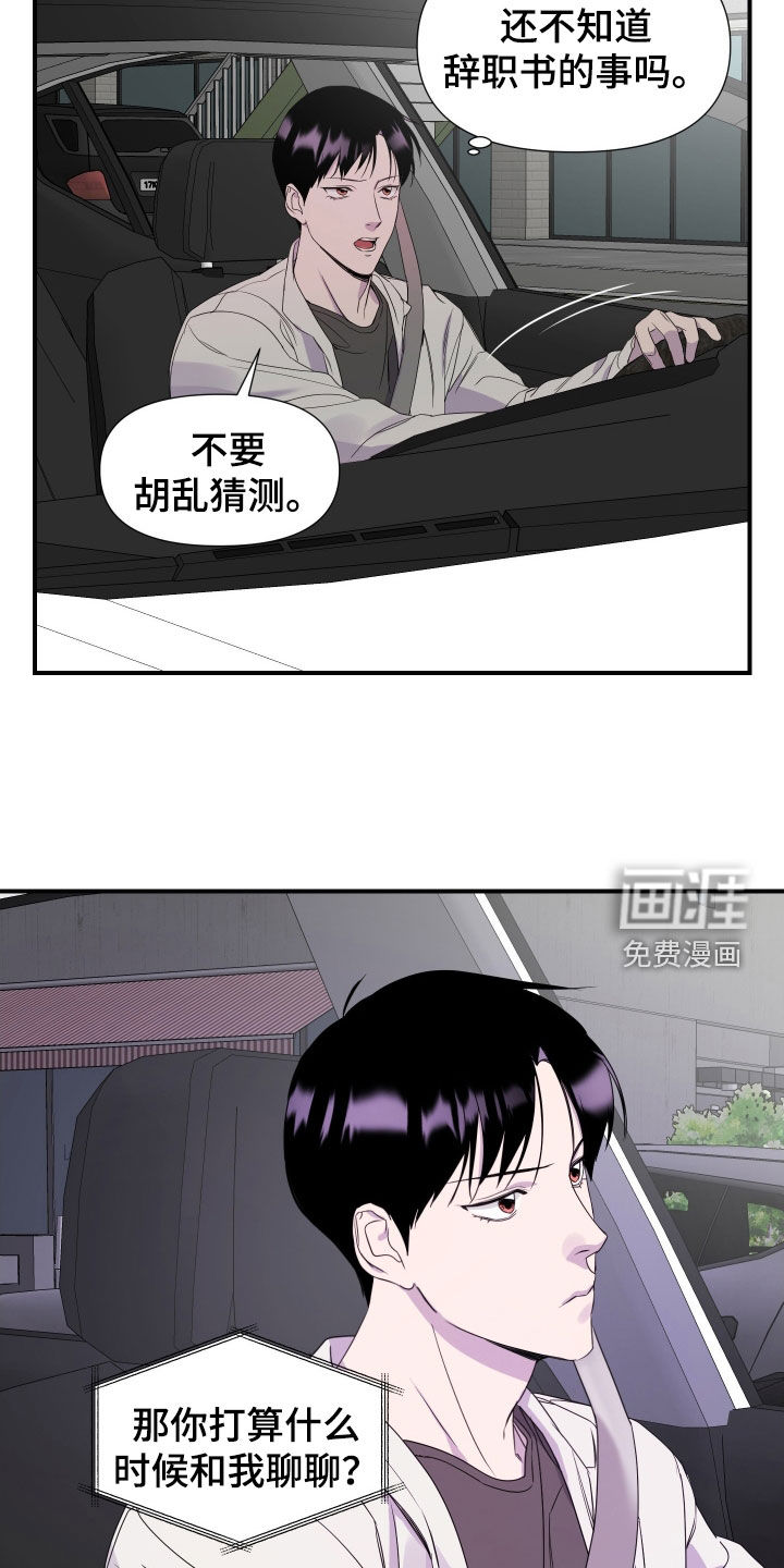 第28话 第9页