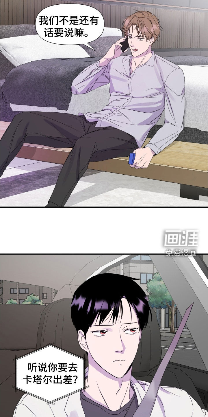 第28话 第7页