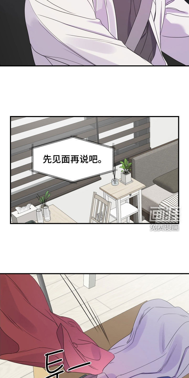 第28话 第10页
