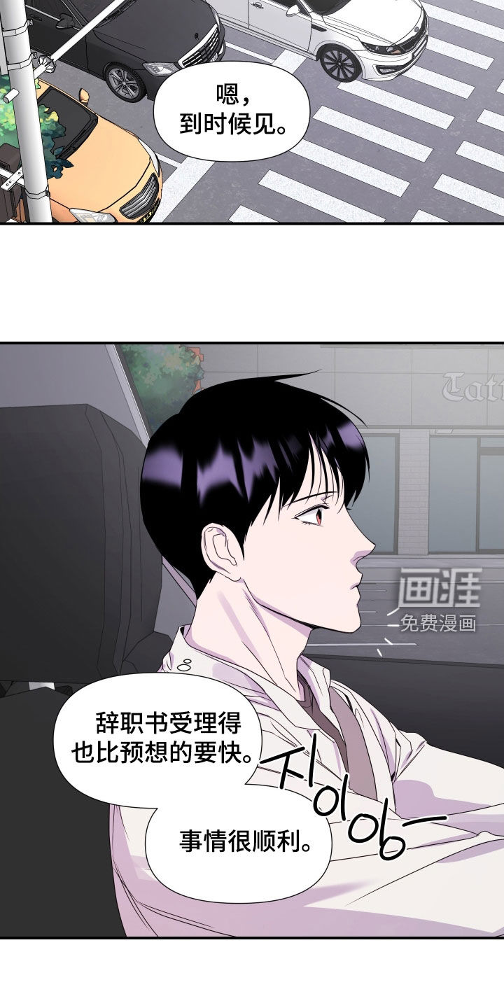 第28话 第3页