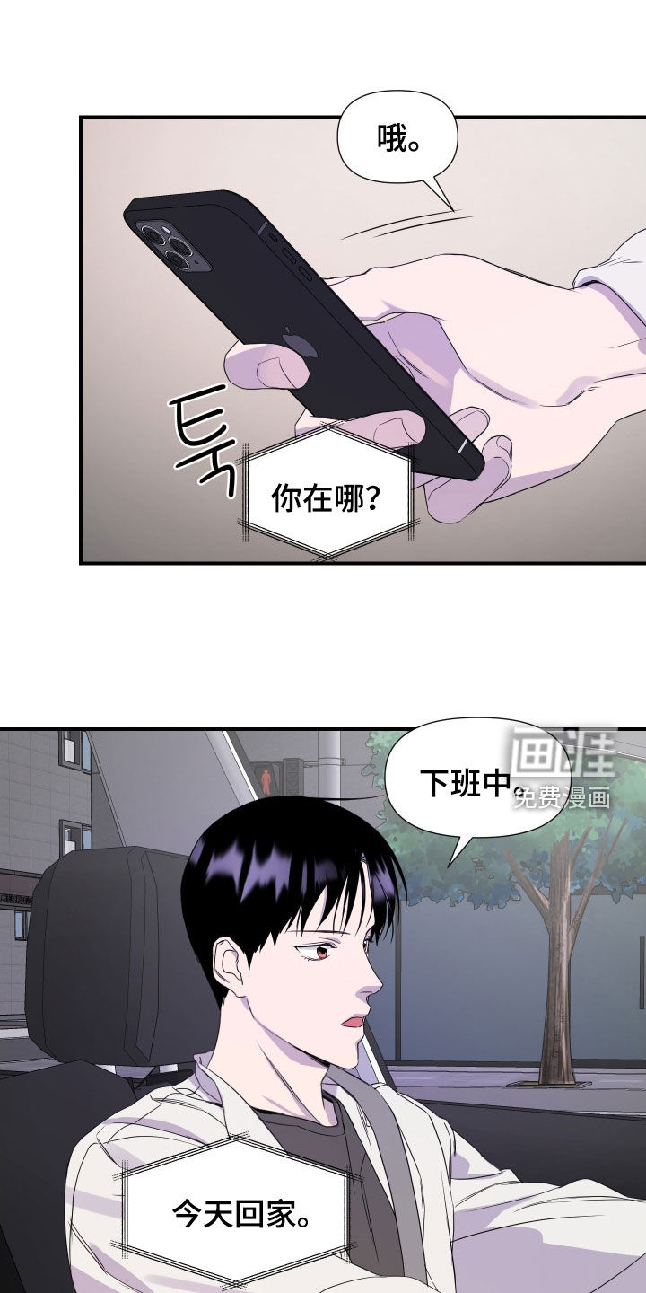 第28话 第5页