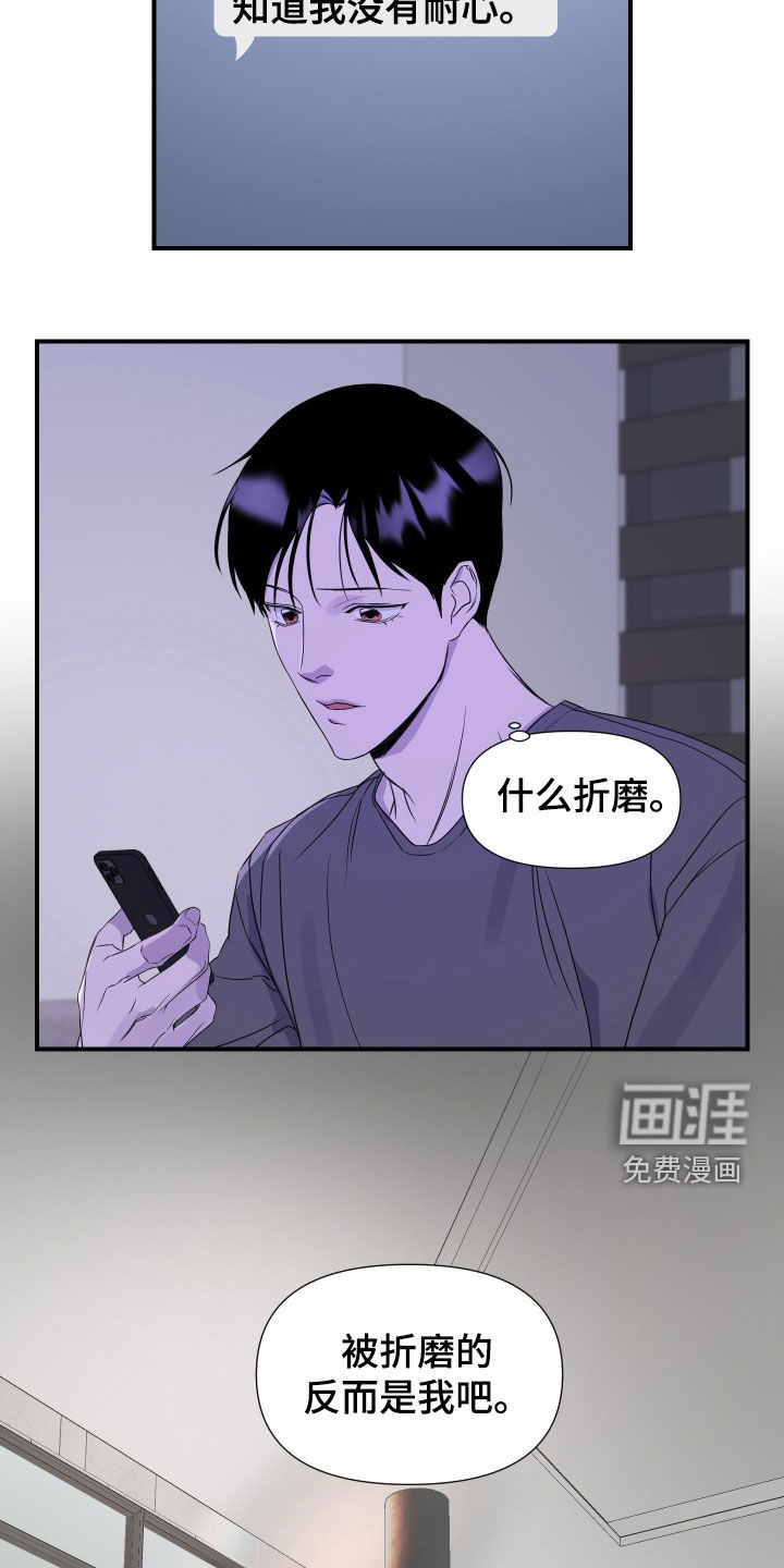 第26话 第14页