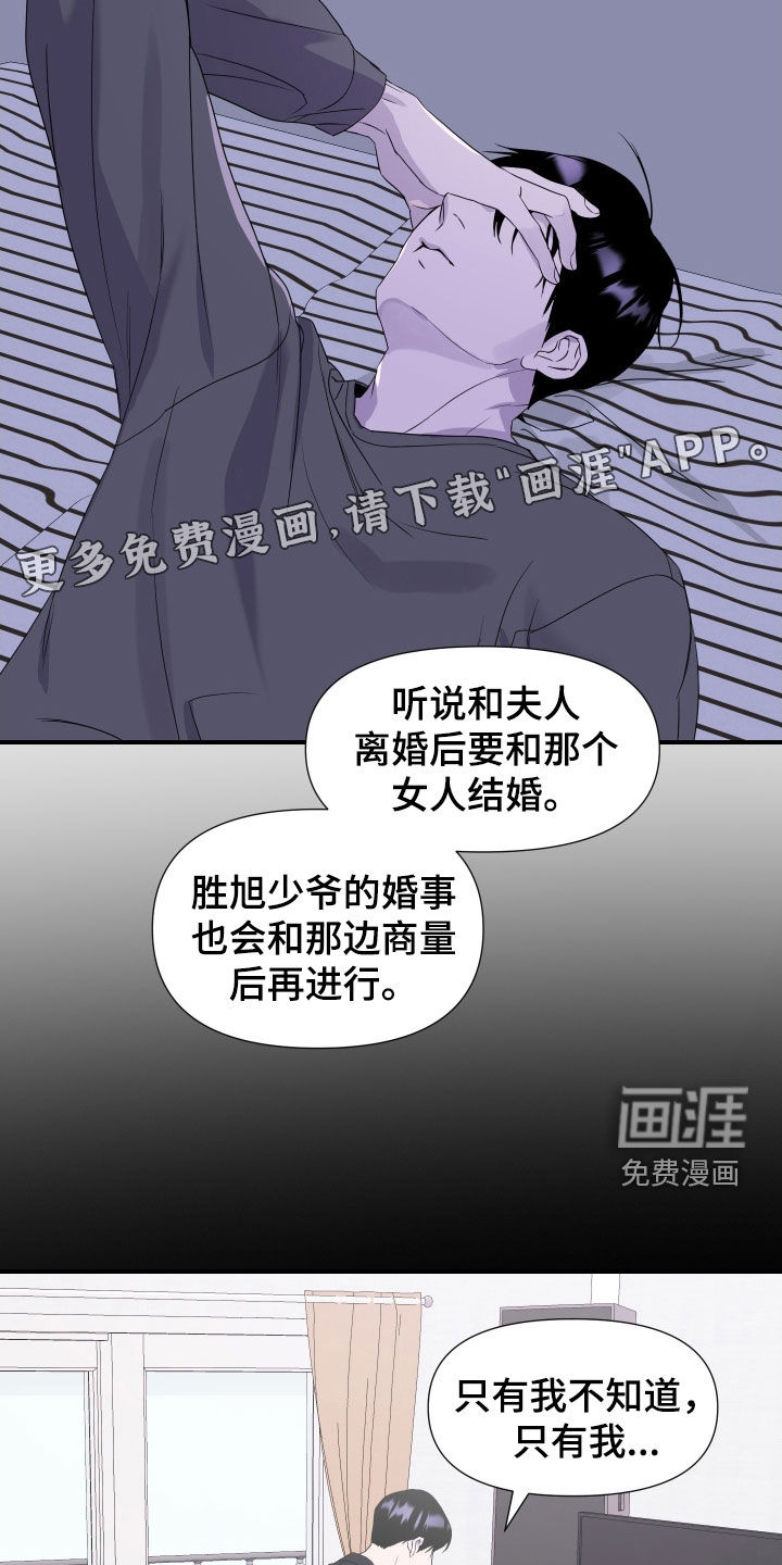 第26话 第4页