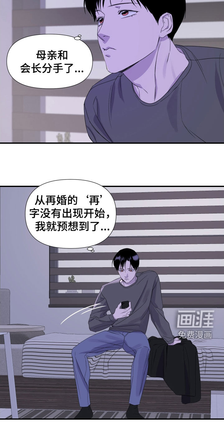 第26话 第9页