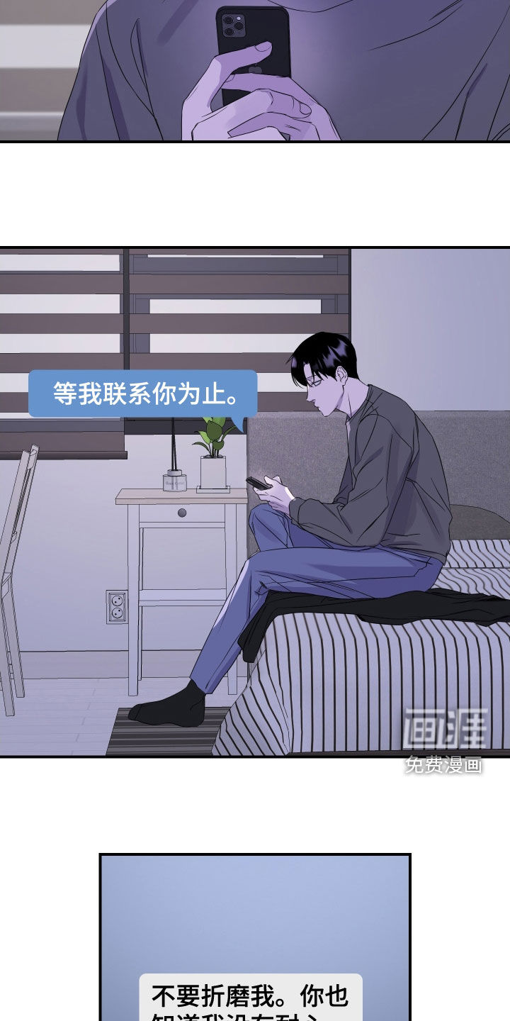 第26话 第13页