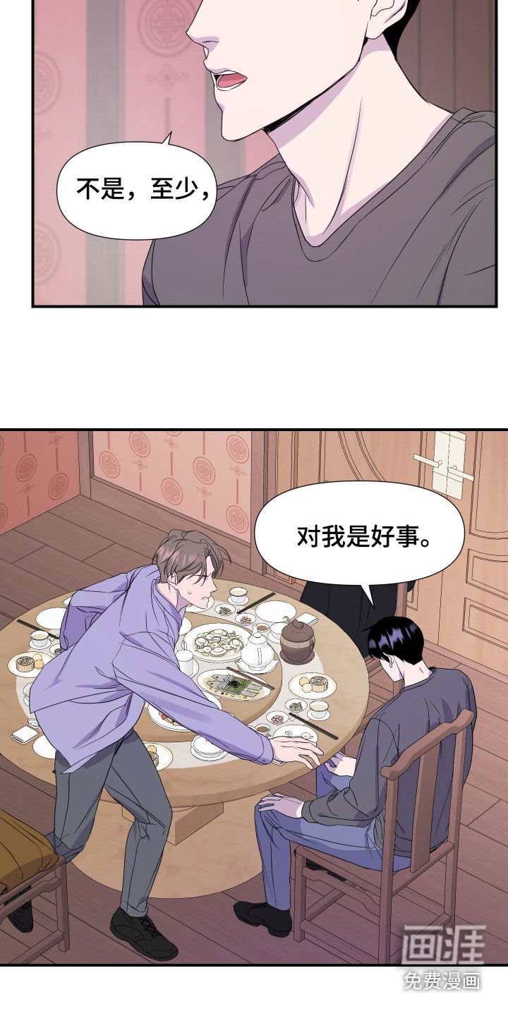 第25话 第3页