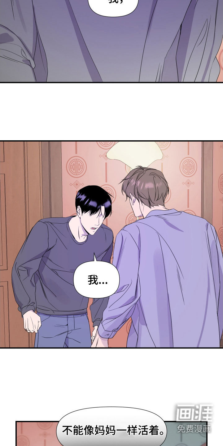 第25话 第6页