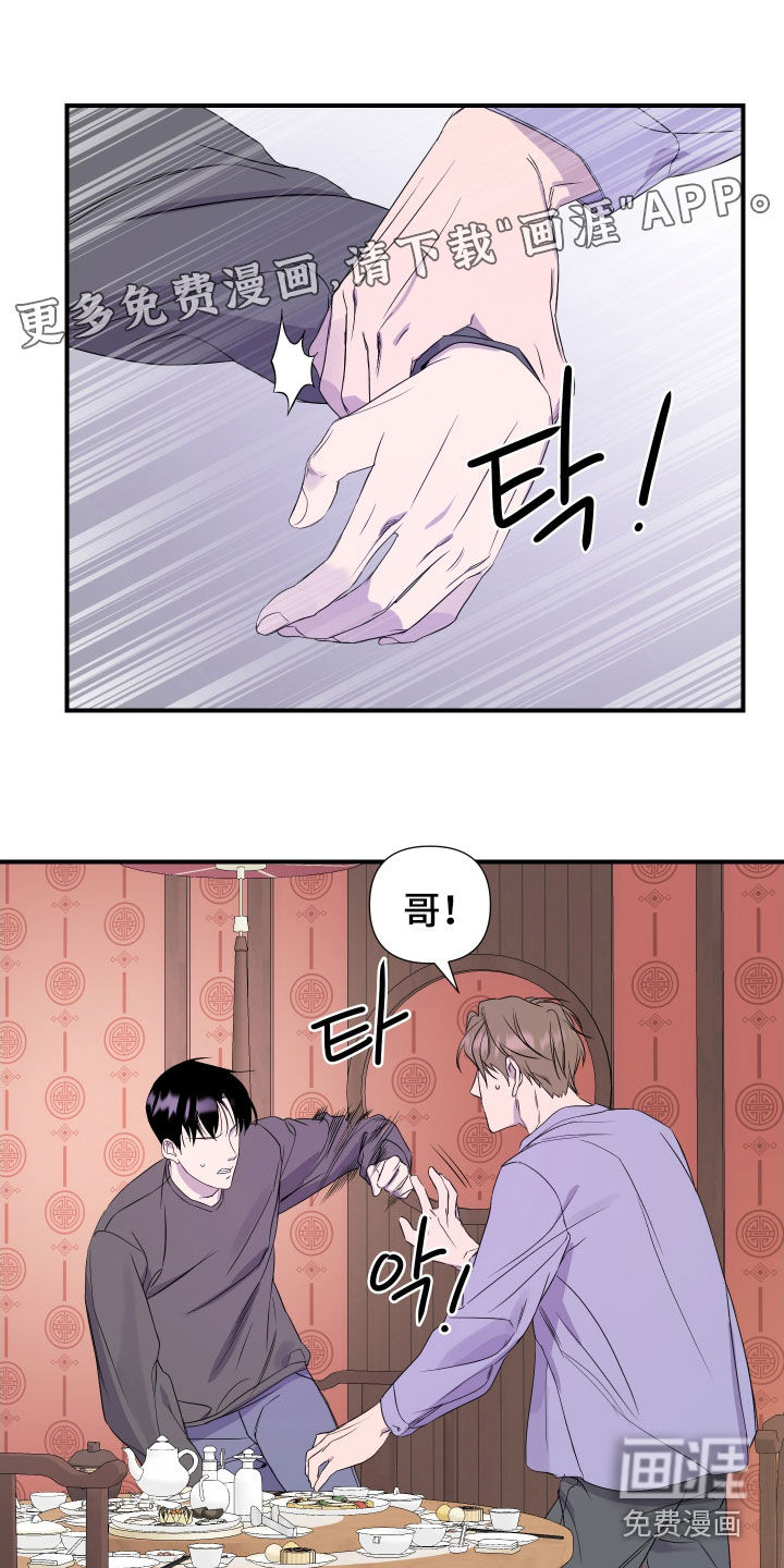 第25话 第4页