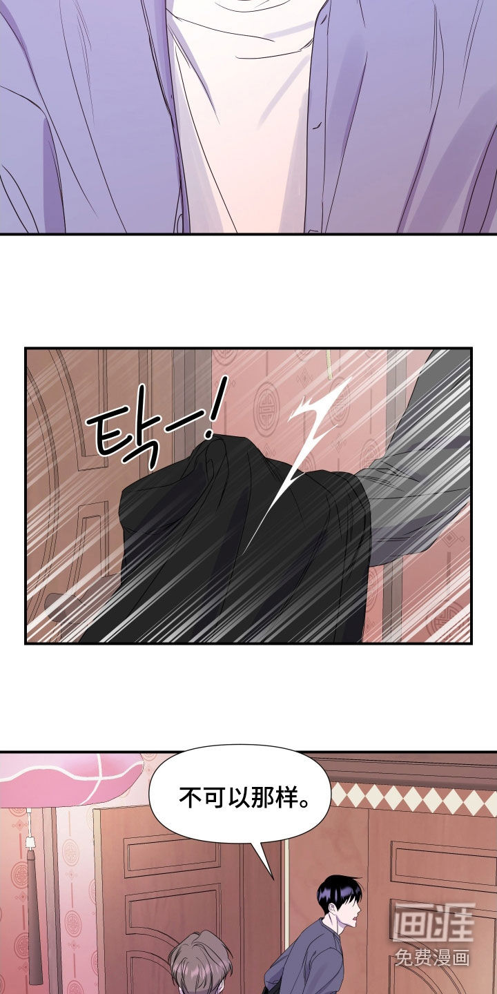 第25话 第8页