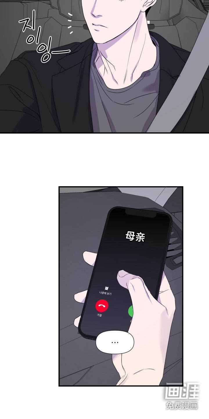 第25话 第14页