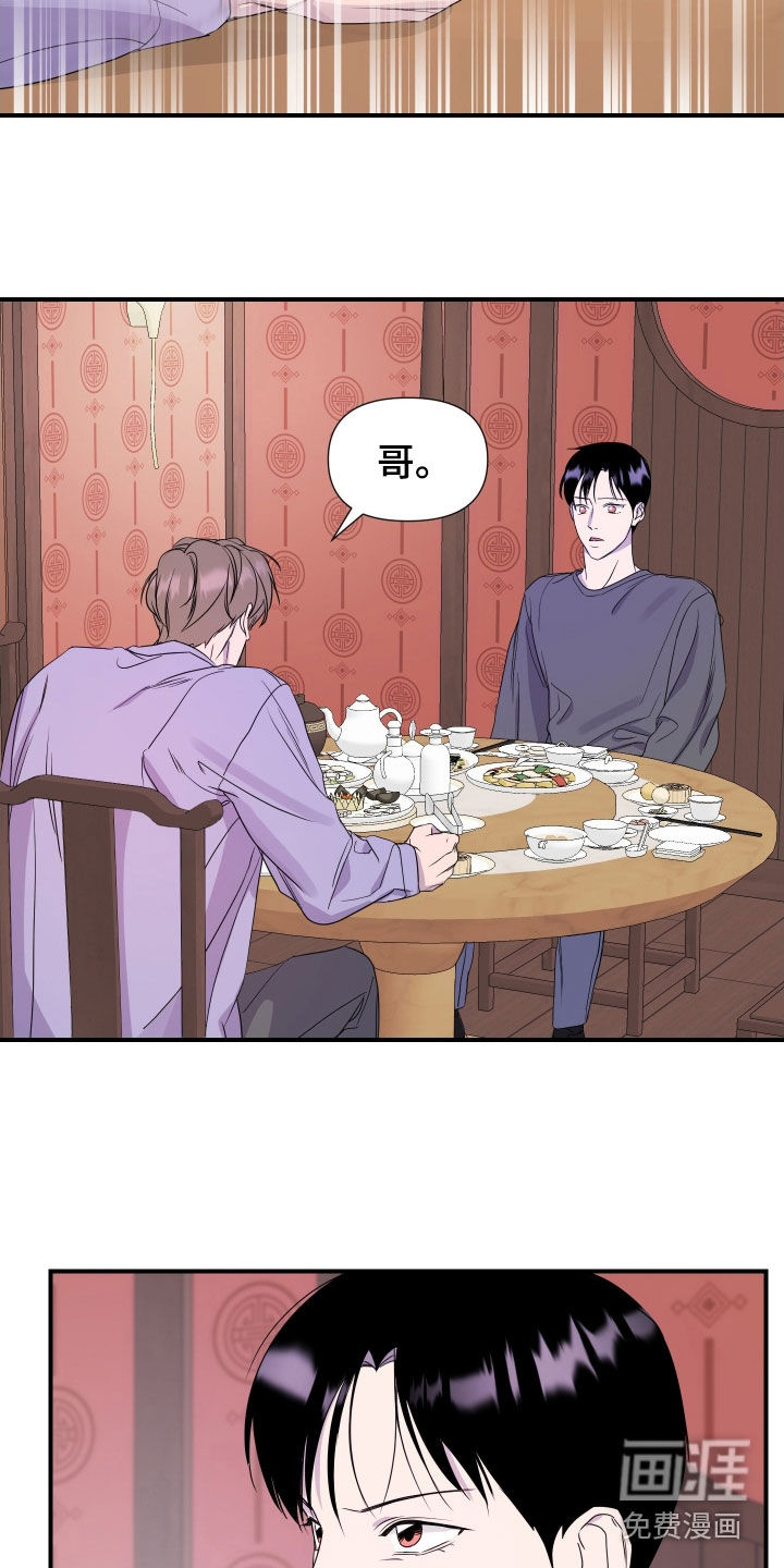 第25话 第2页