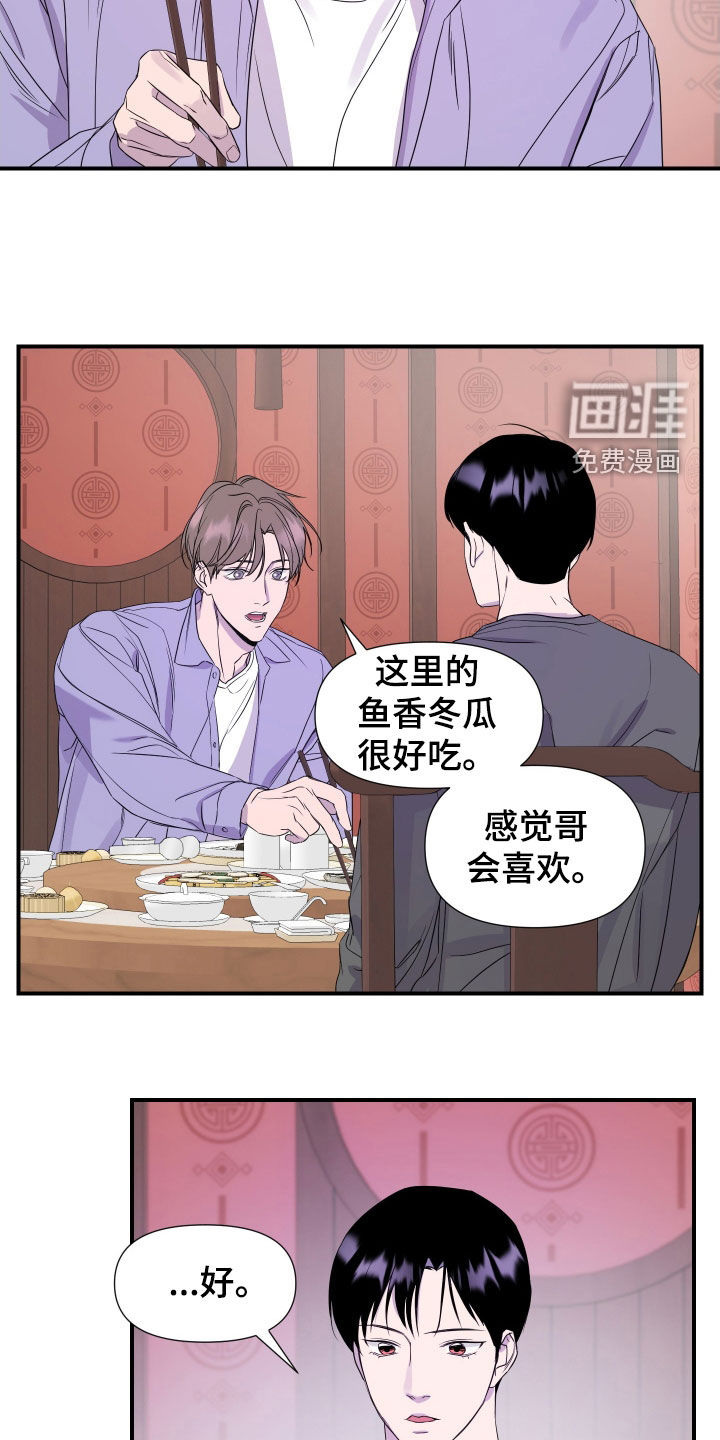 第24话 第5页