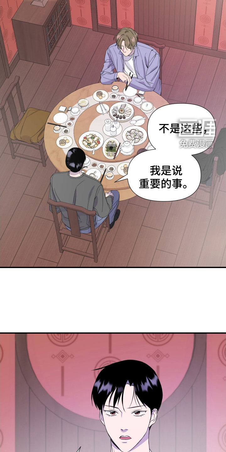 第24话 第10页