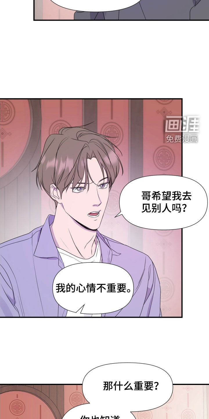 第24话 第13页