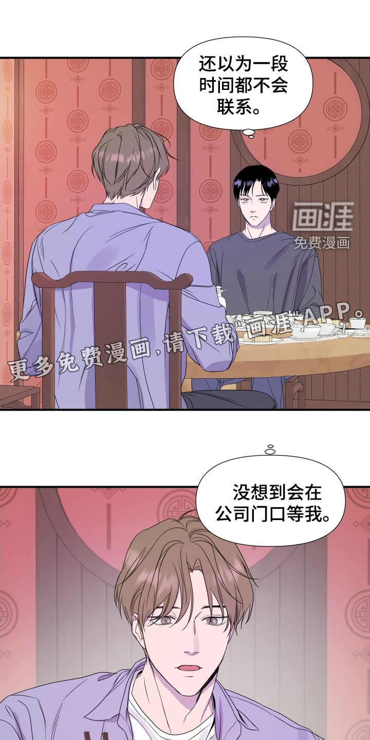 第24话 第4页
