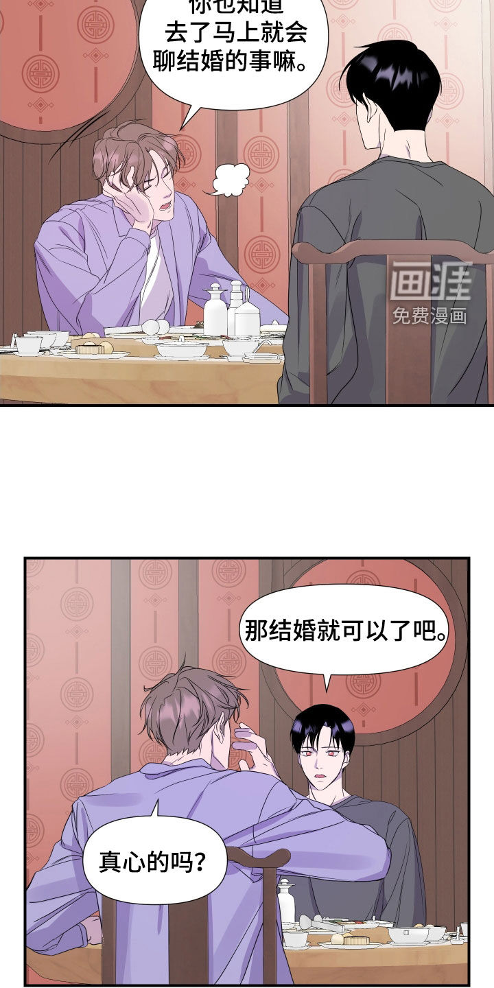 第24话 第14页