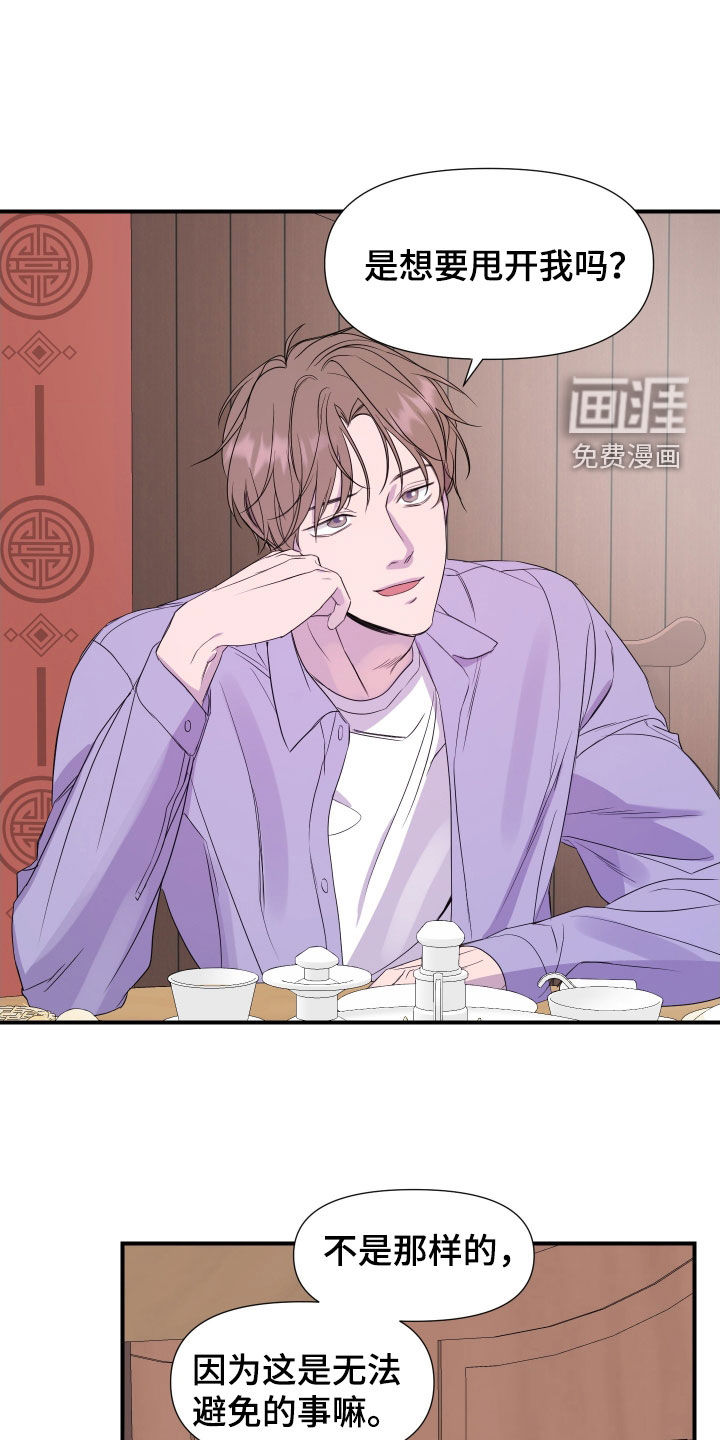 第24话 第15页