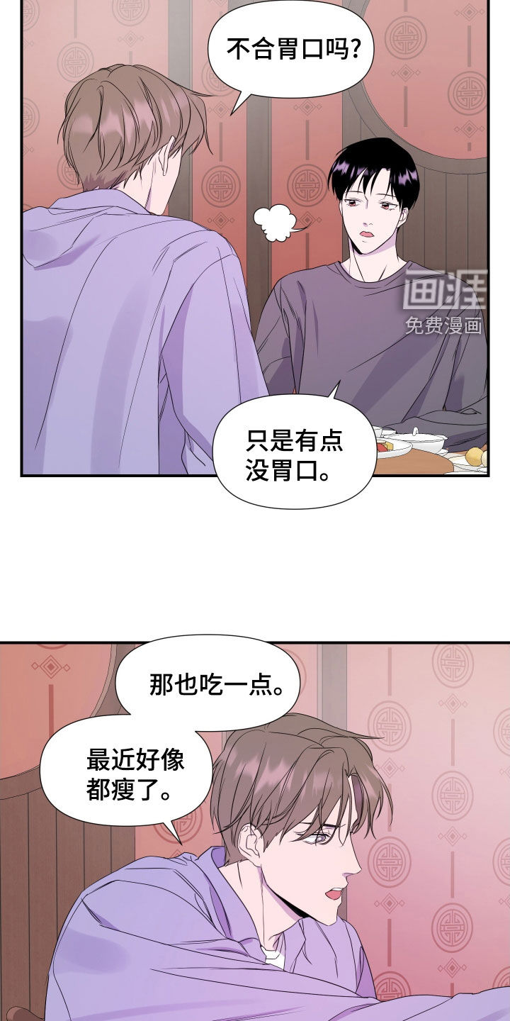 第24话 第7页