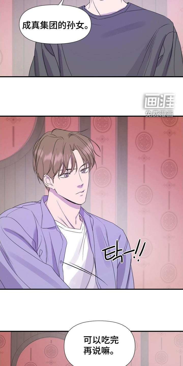 第24话 第11页