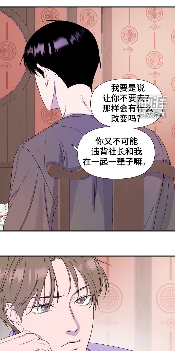 第24话 第19页