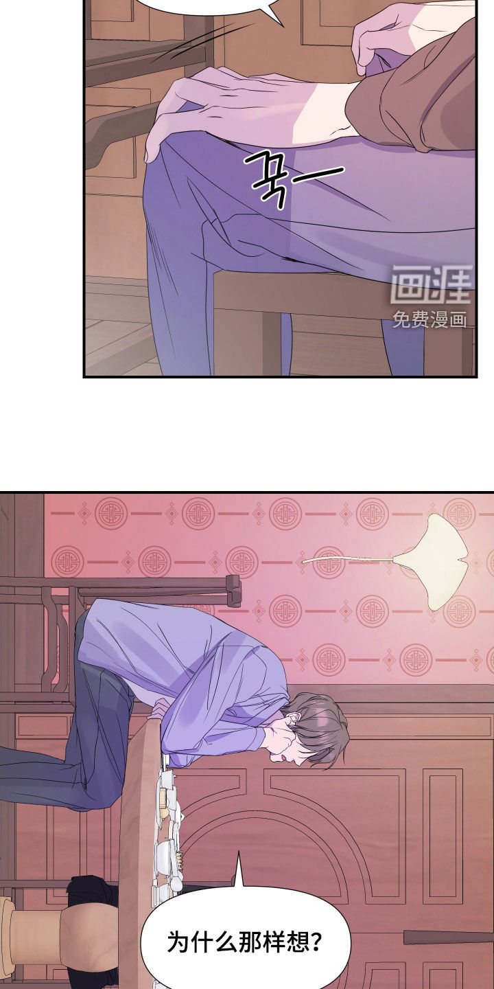 第24话 第16页