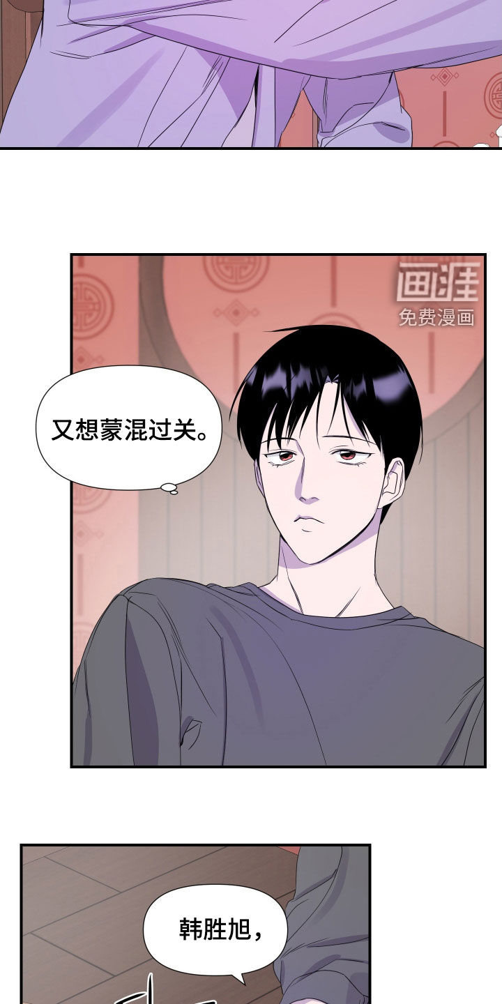 第24话 第8页