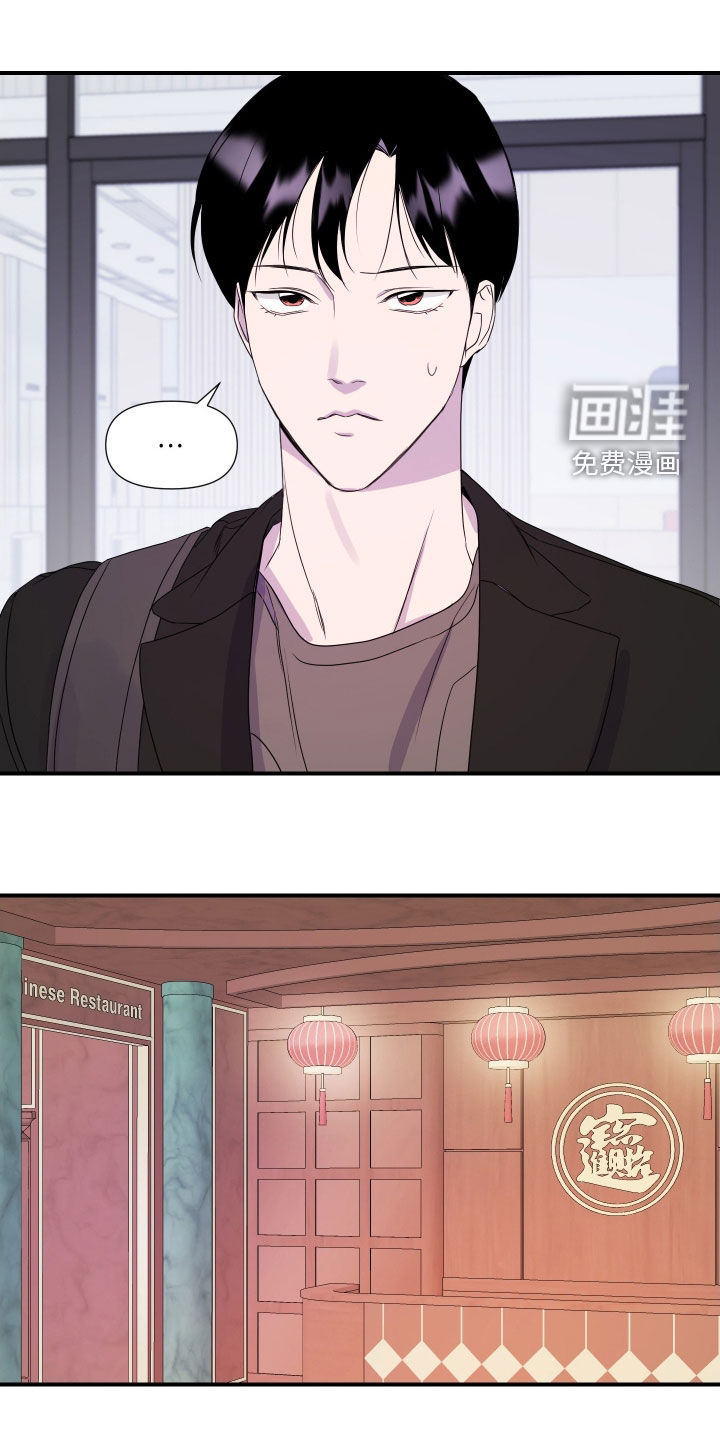 第24话 第3页