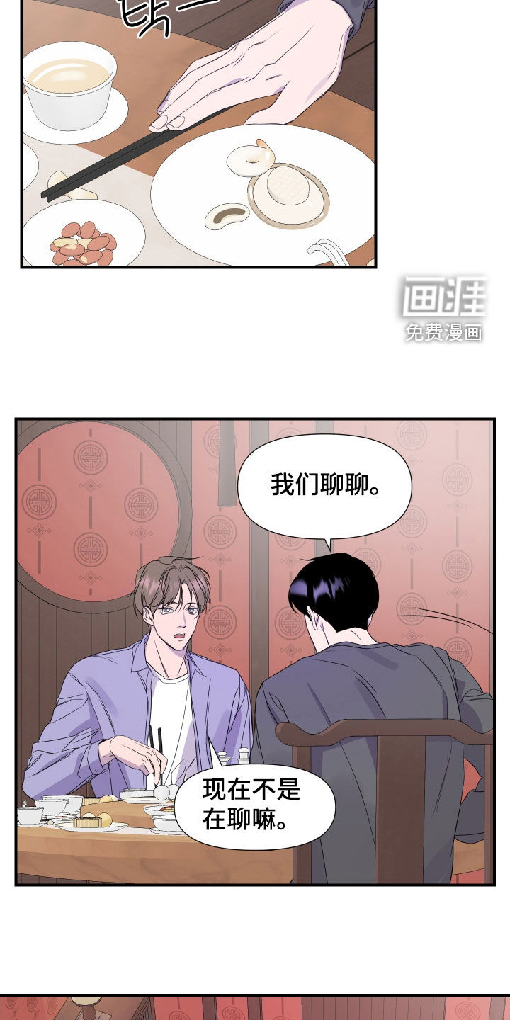 第24话 第9页