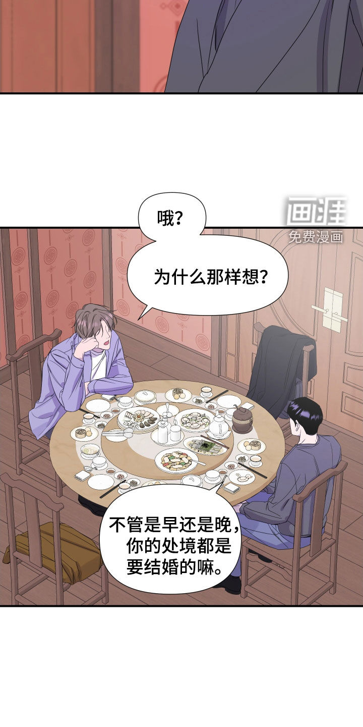 第24话 第18页
