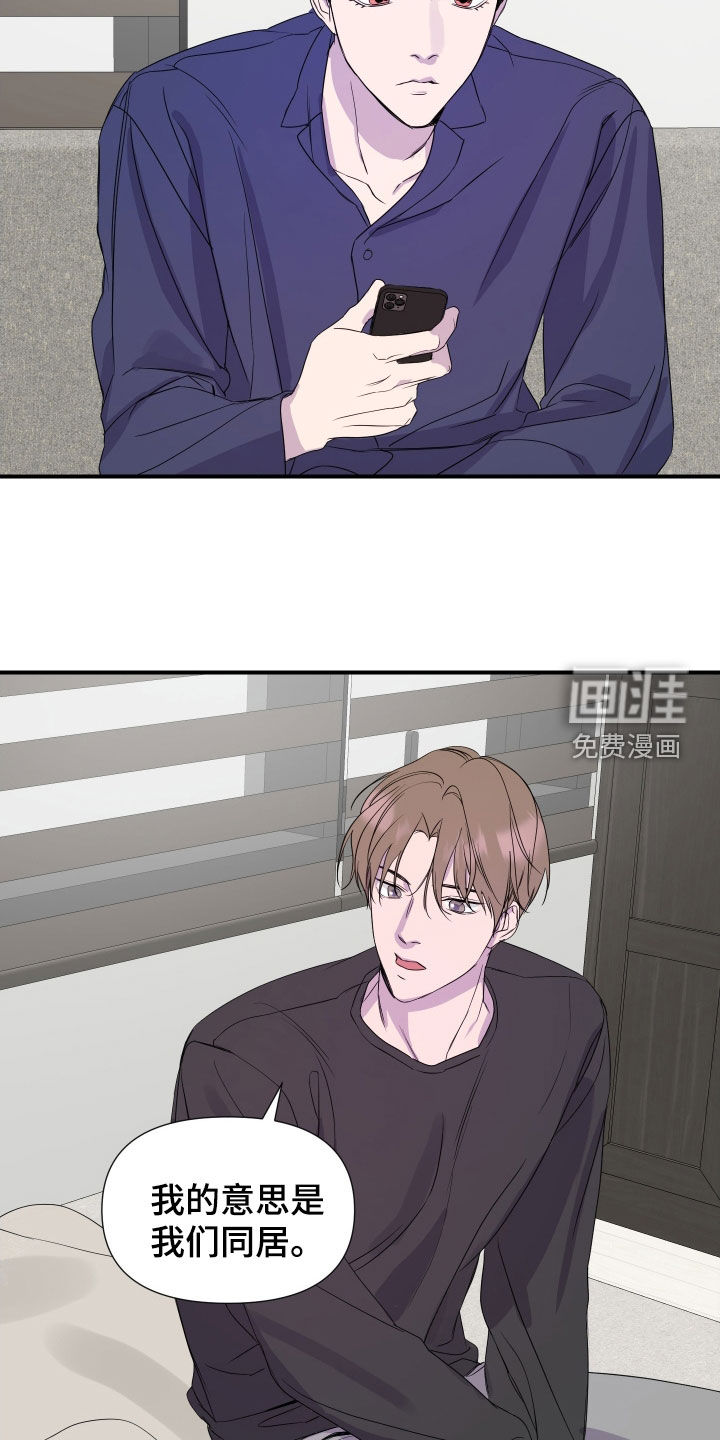 第23话 第8页