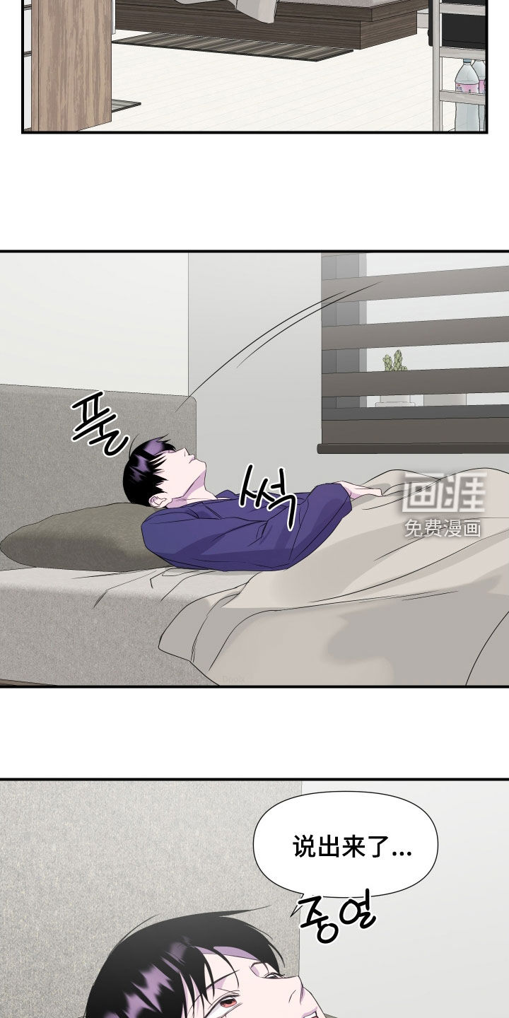 第23话 第21页