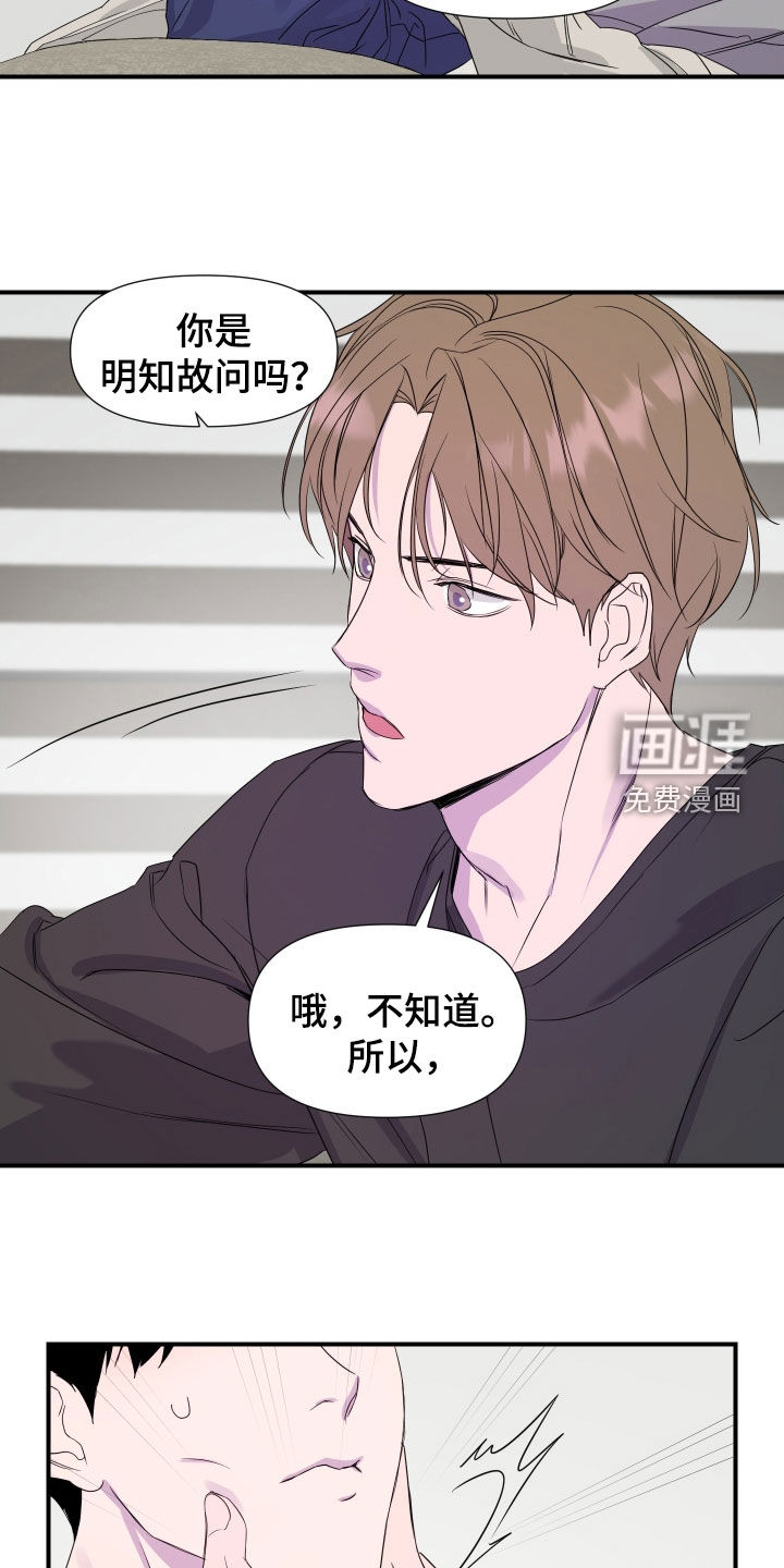 第23话 第12页