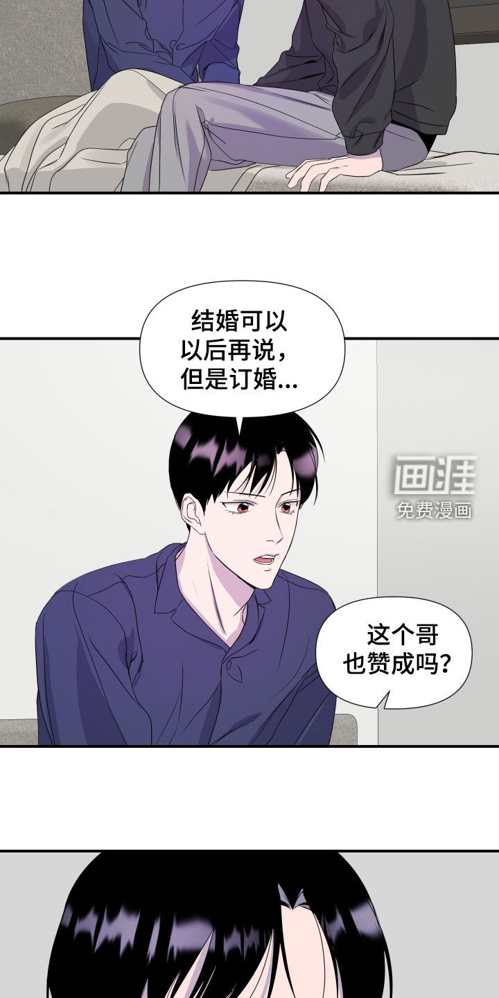第23话 第16页