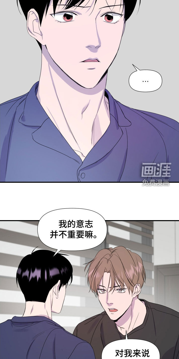 第23话 第17页