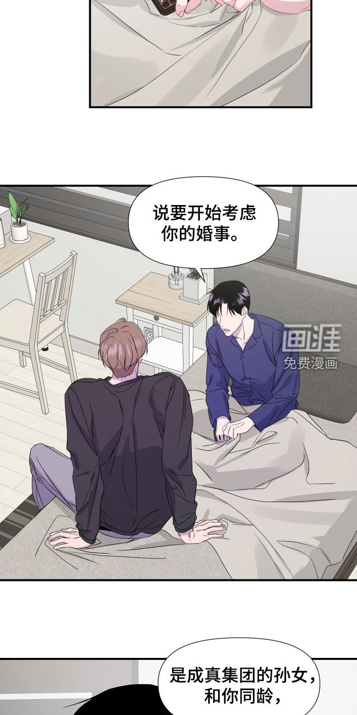 第23话 第10页