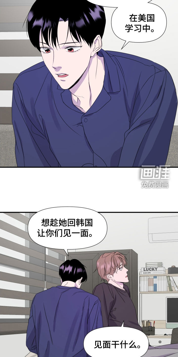 第23话 第11页