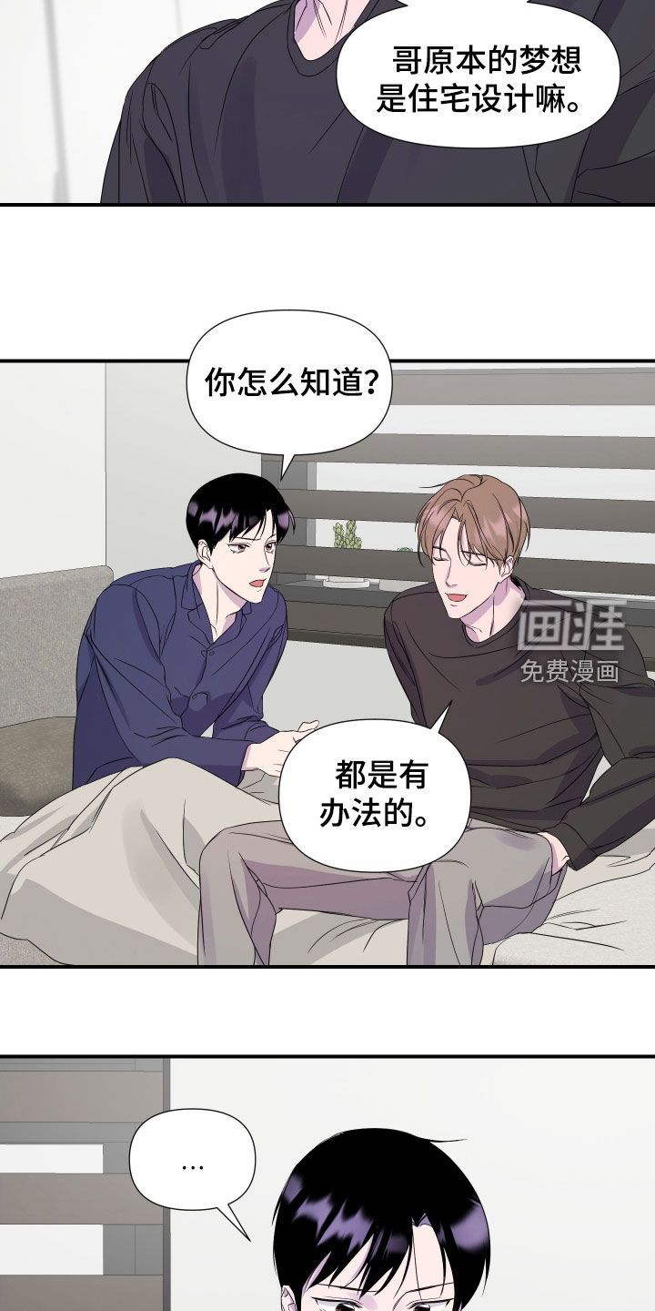 第23话 第7页