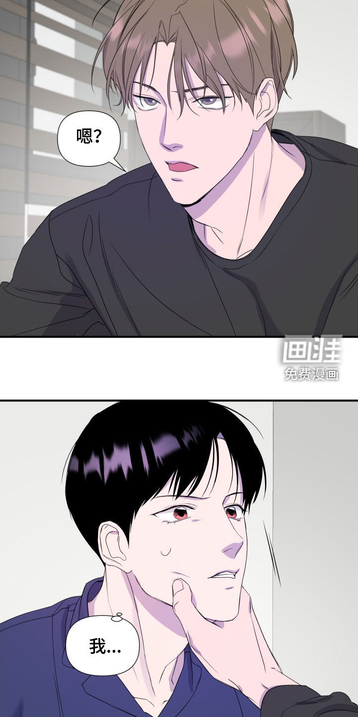 第23话 第14页