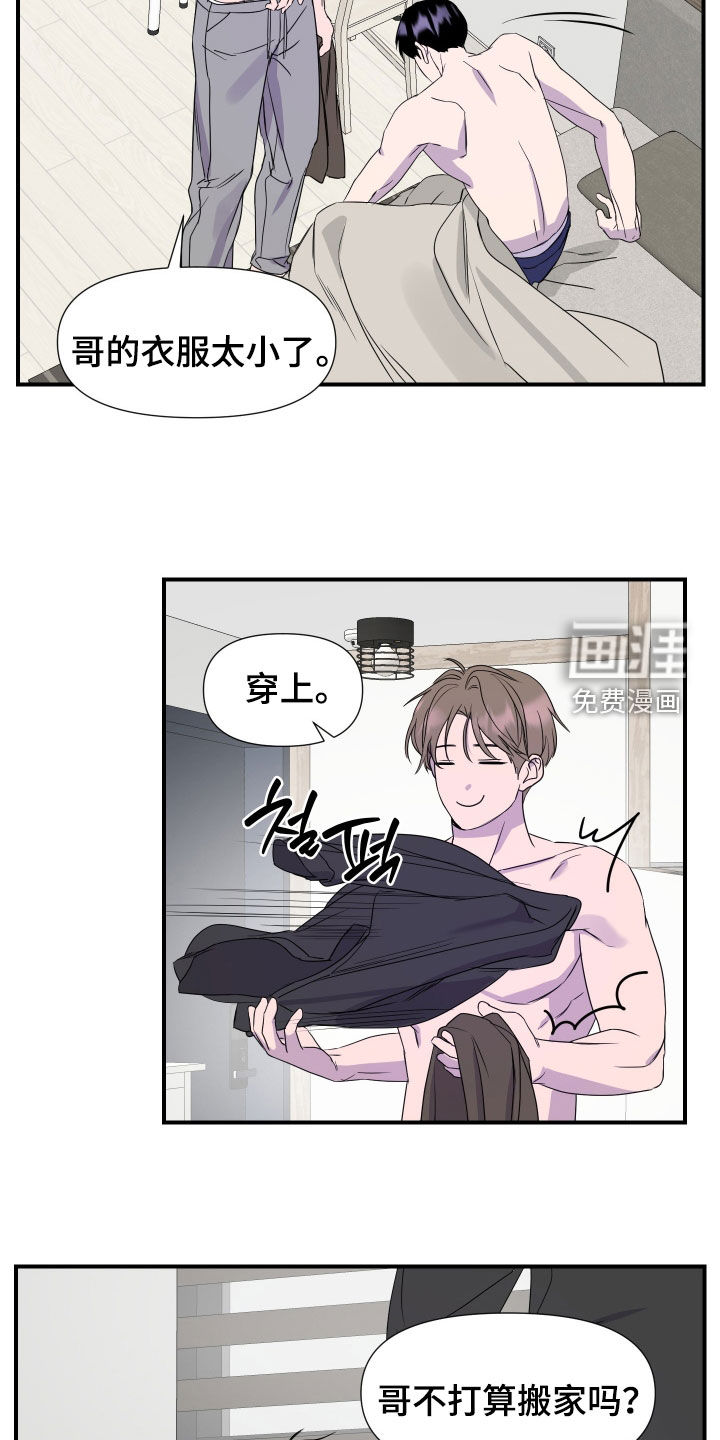 第23话 第4页
