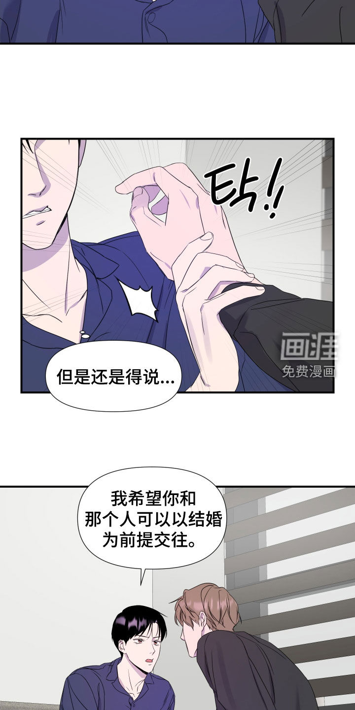 第23话 第15页