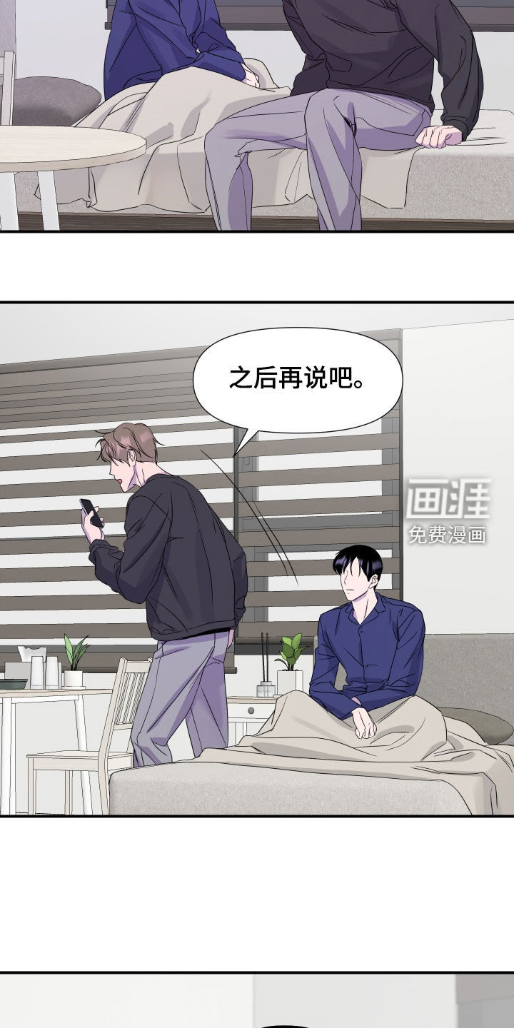 第23话 第19页