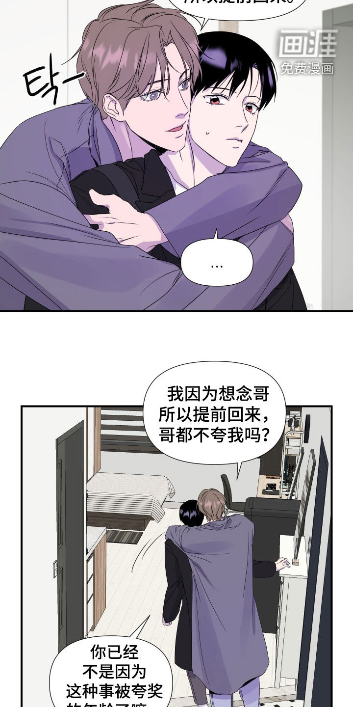 第22话 第5页