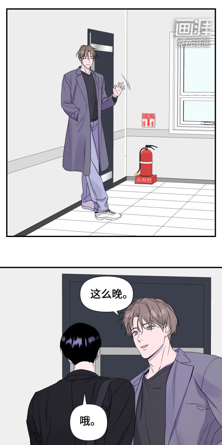 第22话 第2页