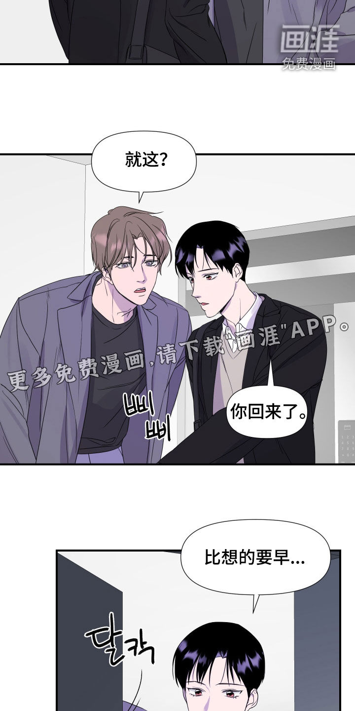 第22话 第3页