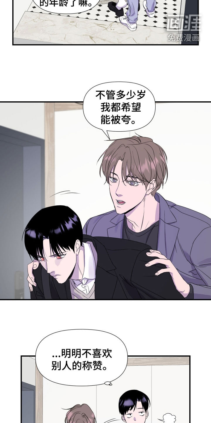 第22话 第6页
