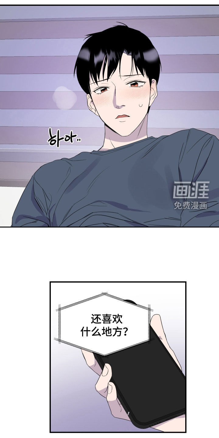 第21话 第2页