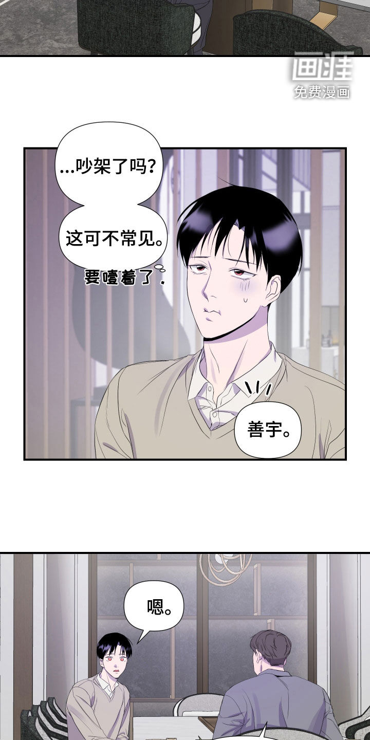 第21话 第10页